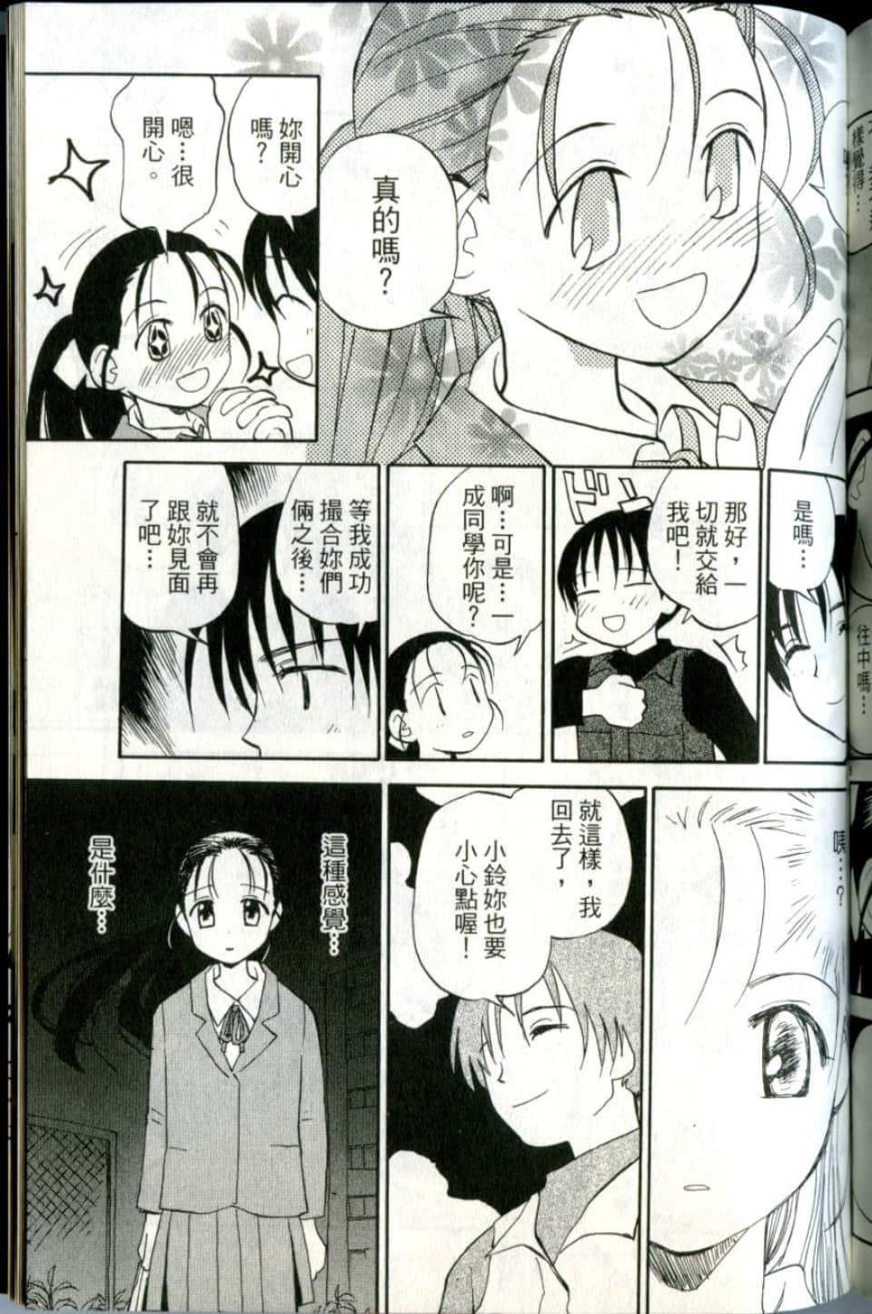Page 191