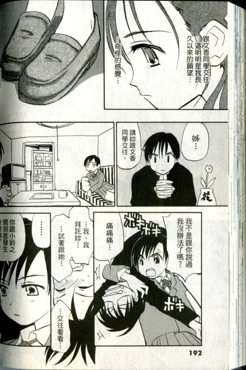 Page 192