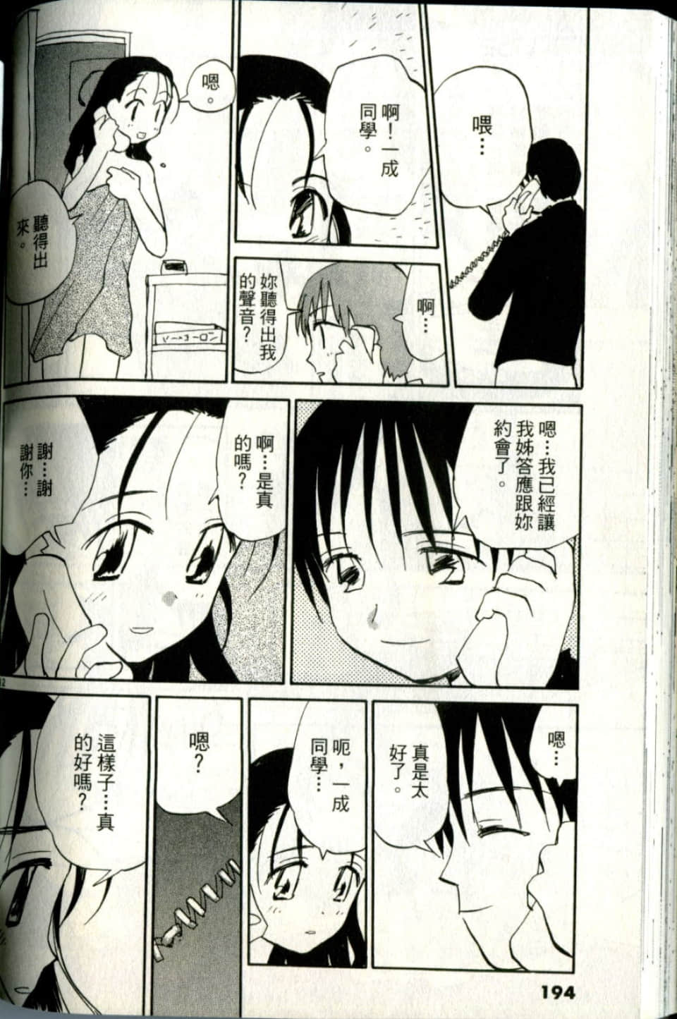 Page 194