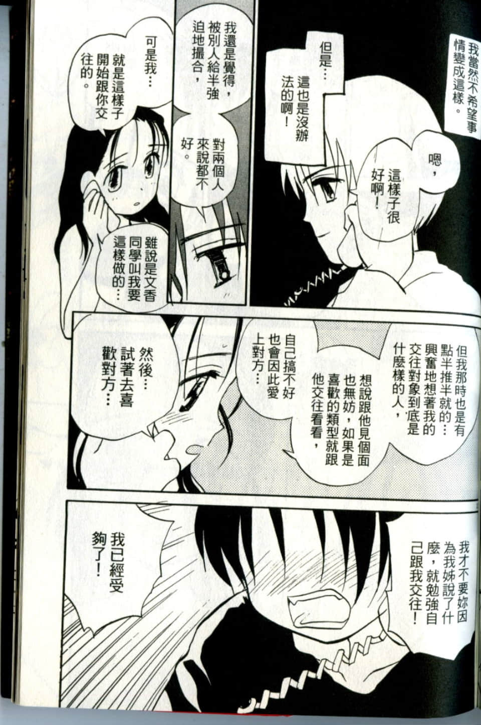 Page 195