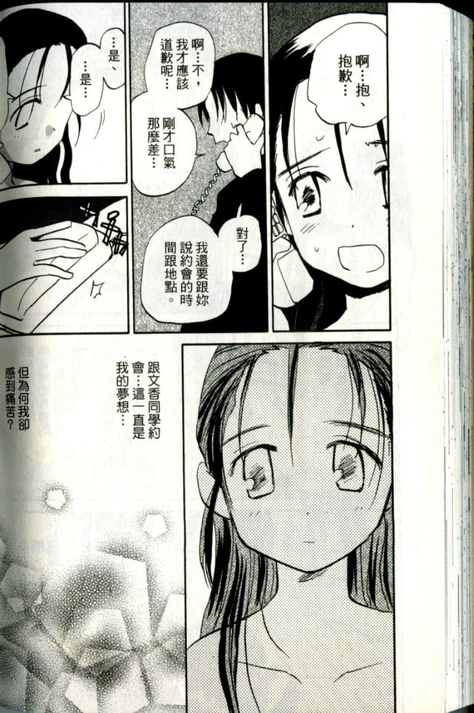 Page 196