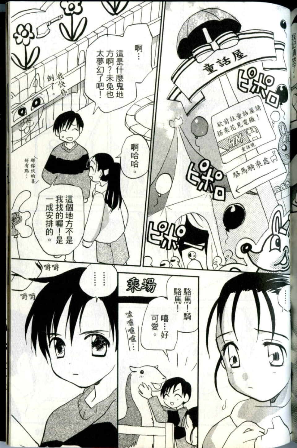 Page 197
