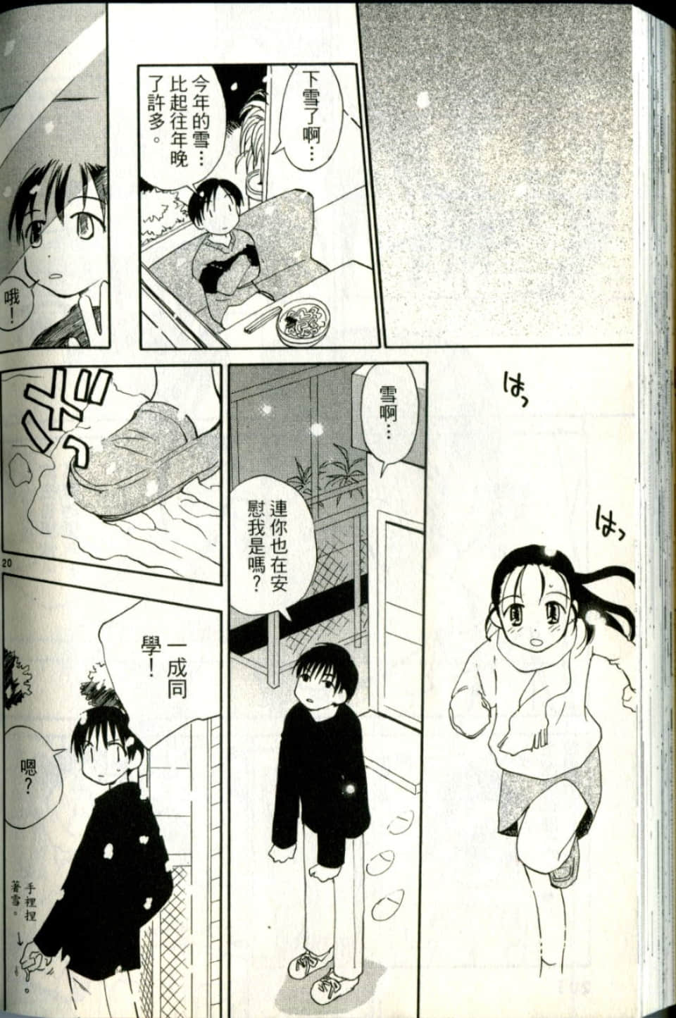 Page 202