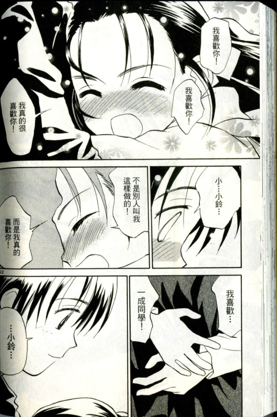 Page 204