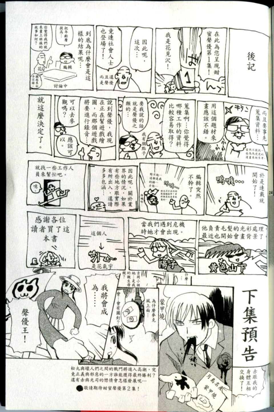 Page 207