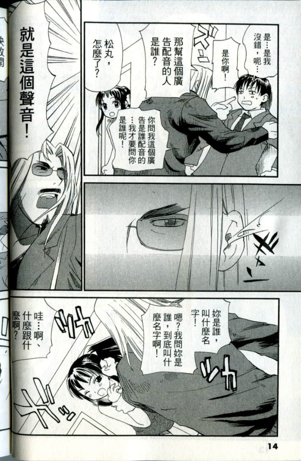 Page 14