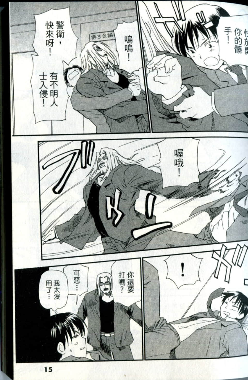 Page 15