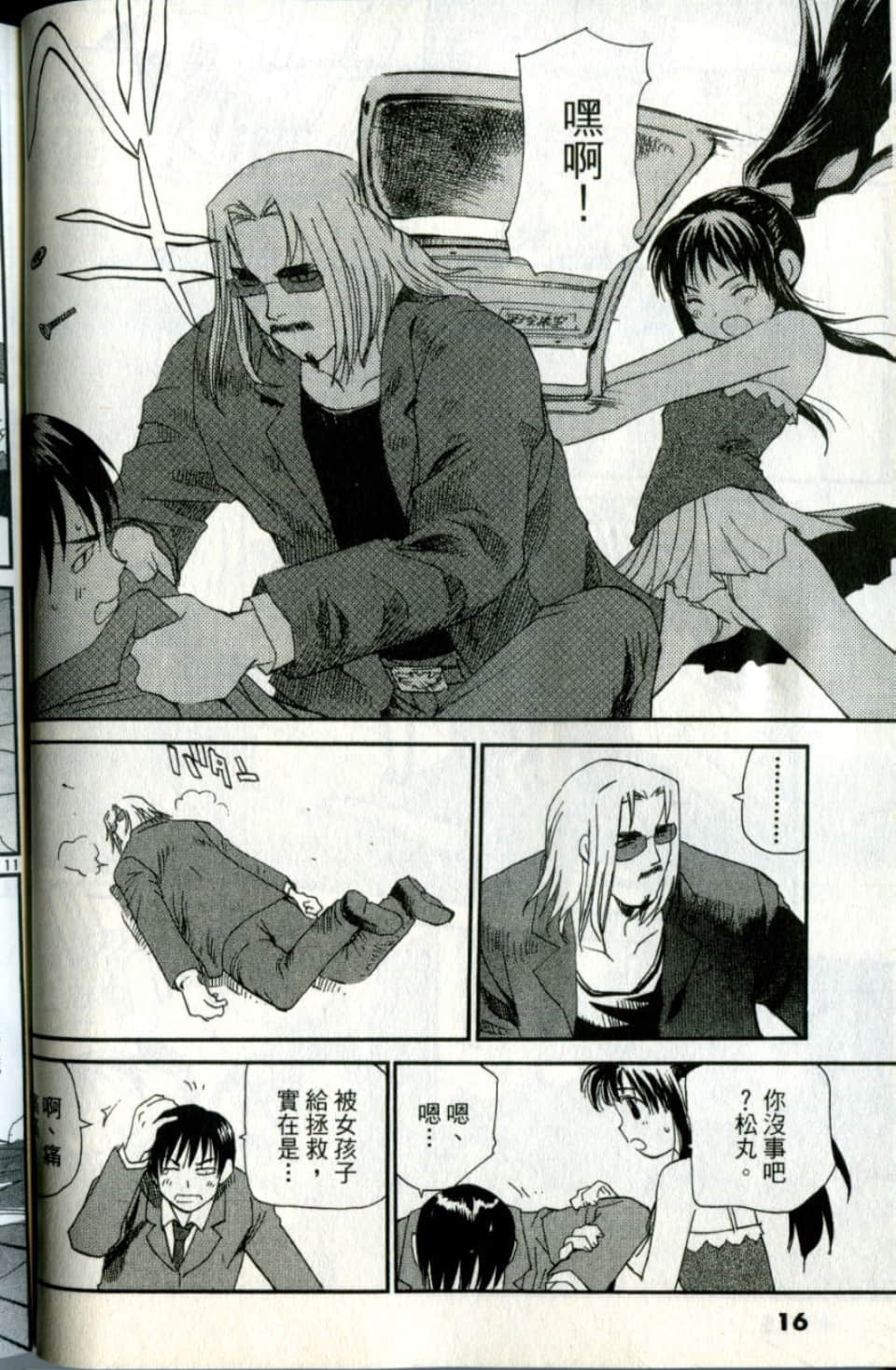 Page 16