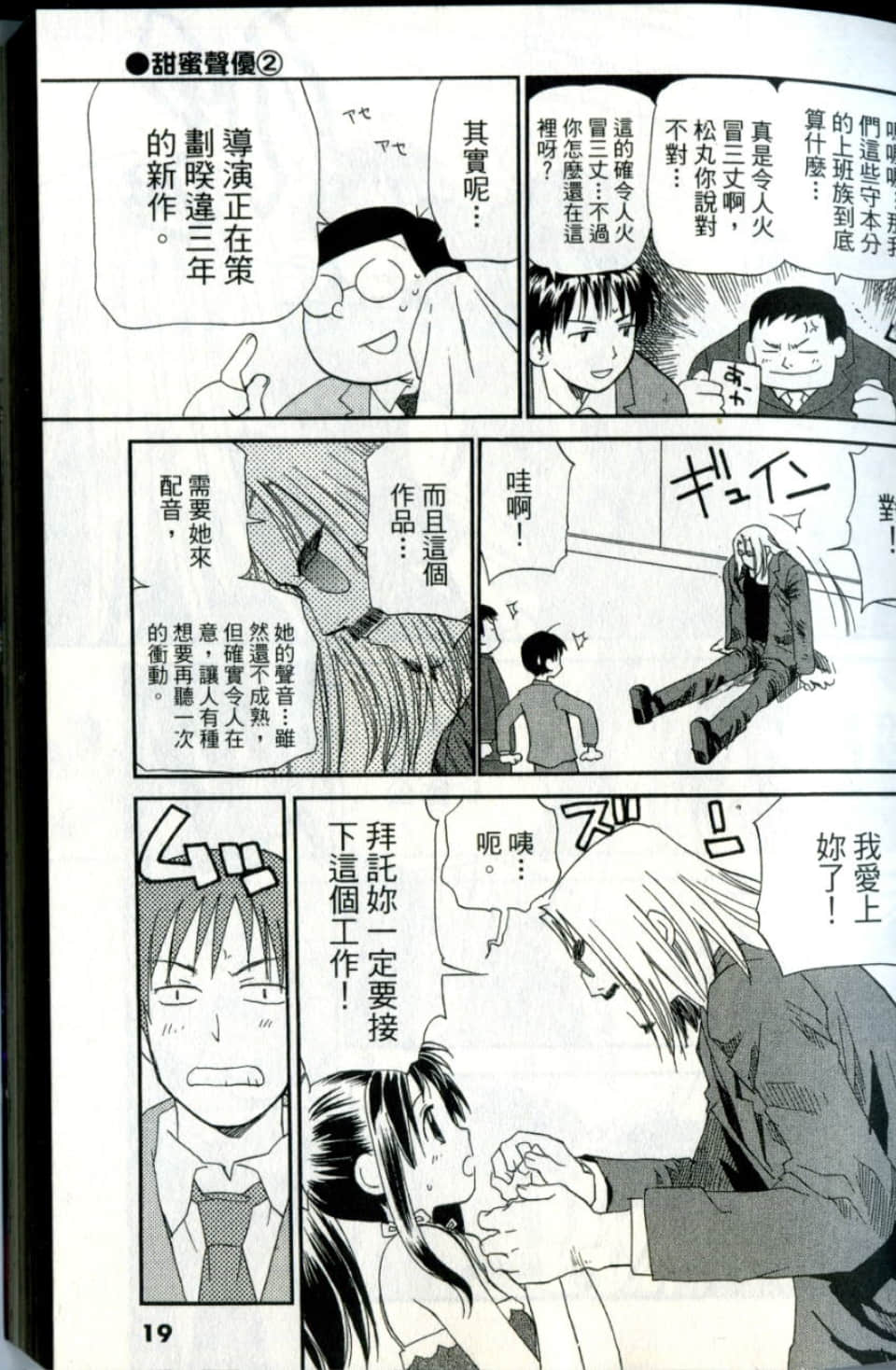 Page 19