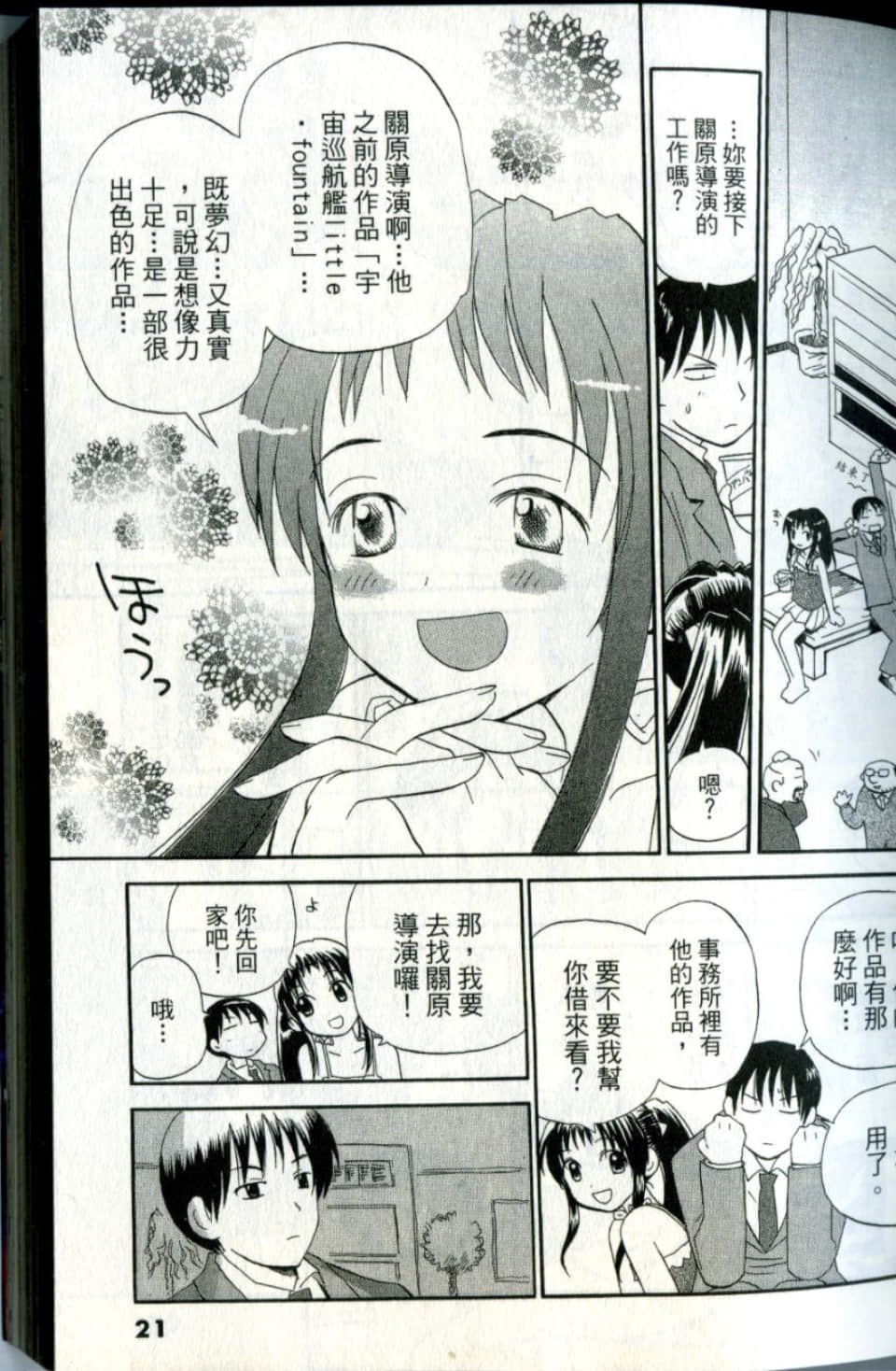 Page 21