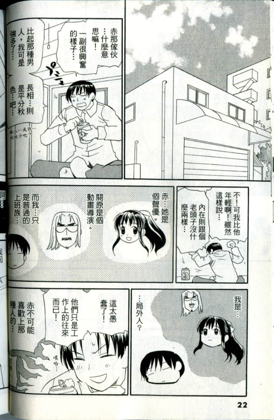 Page 22