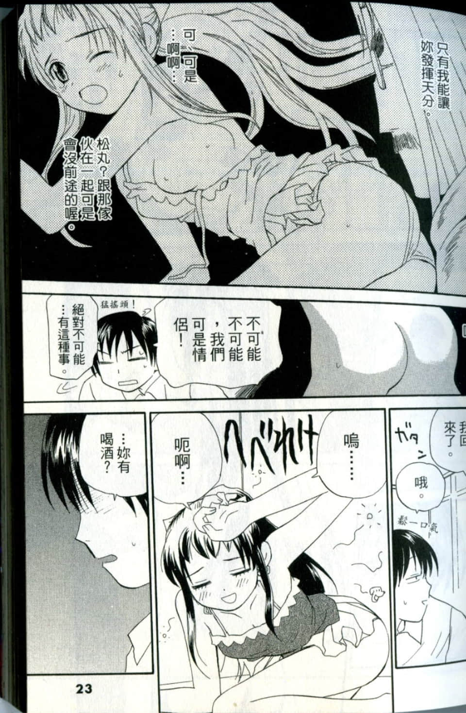 Page 23