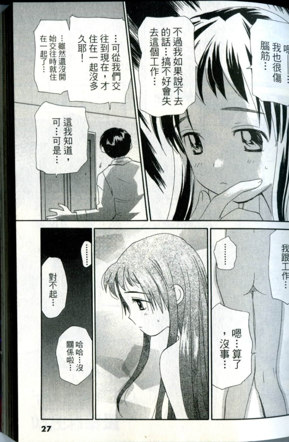 Page 27