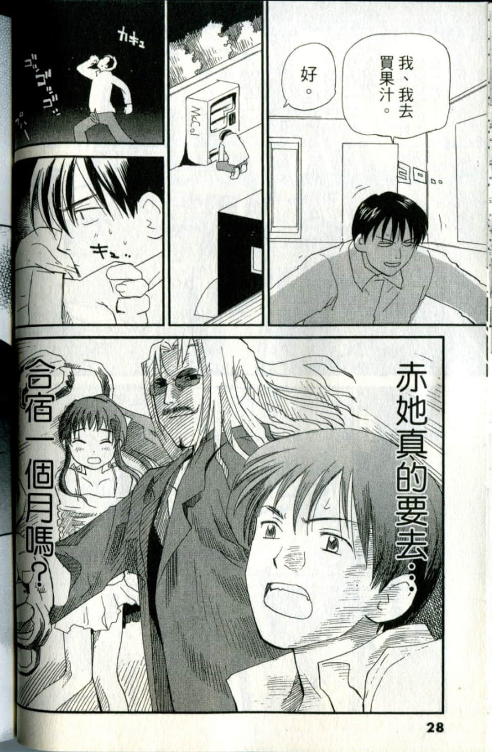 Page 28
