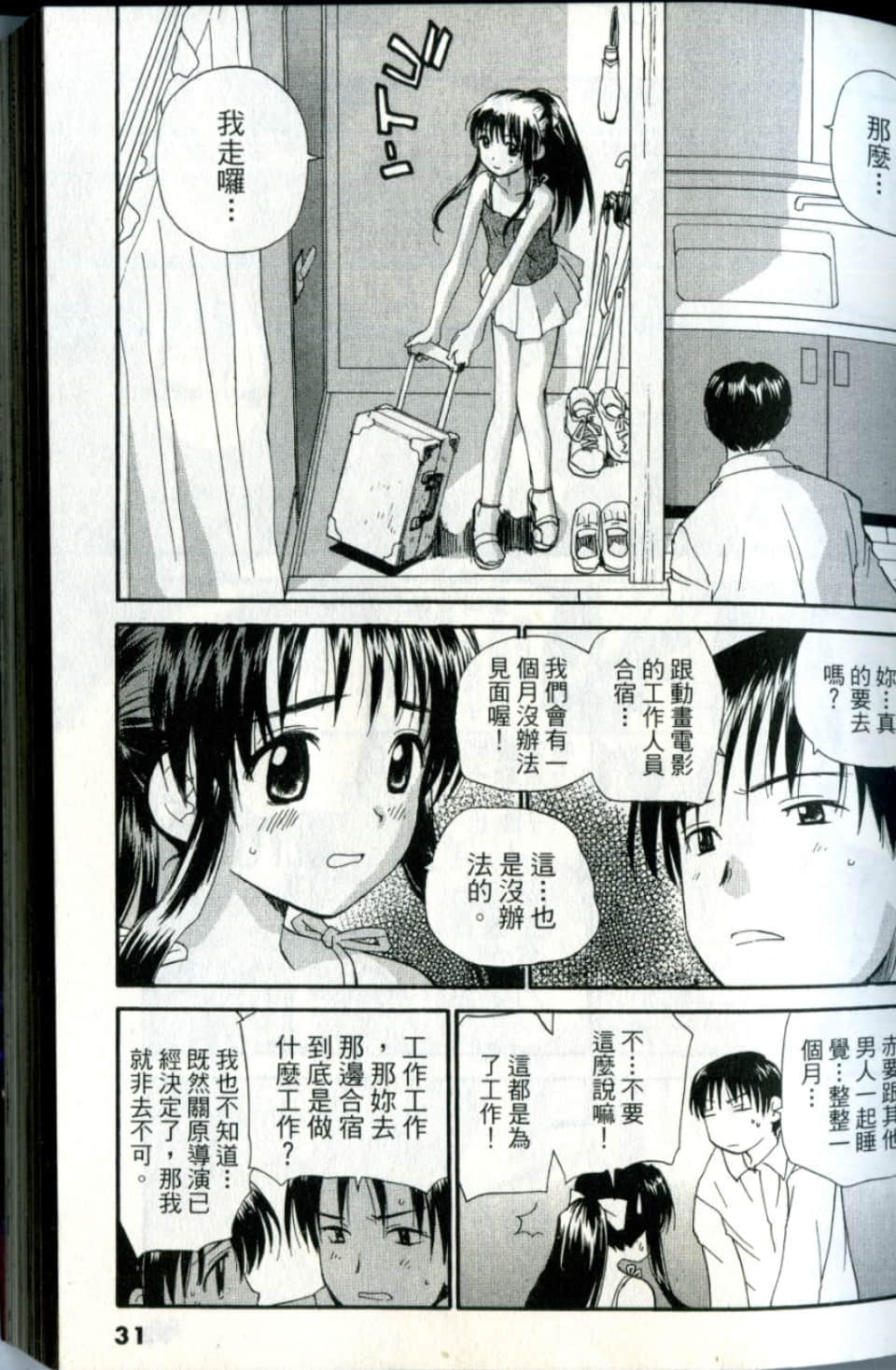Page 31