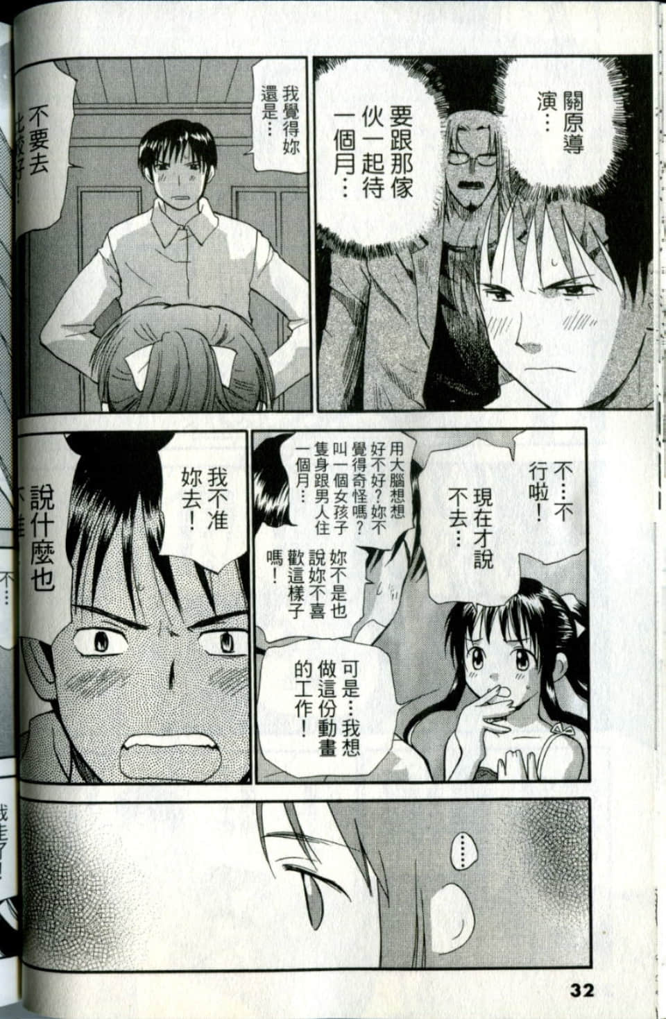 Page 32
