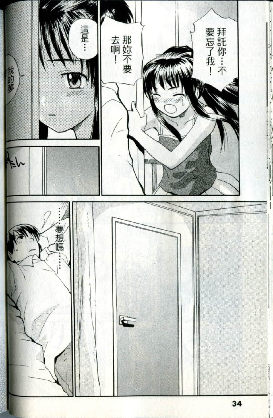 Page 34