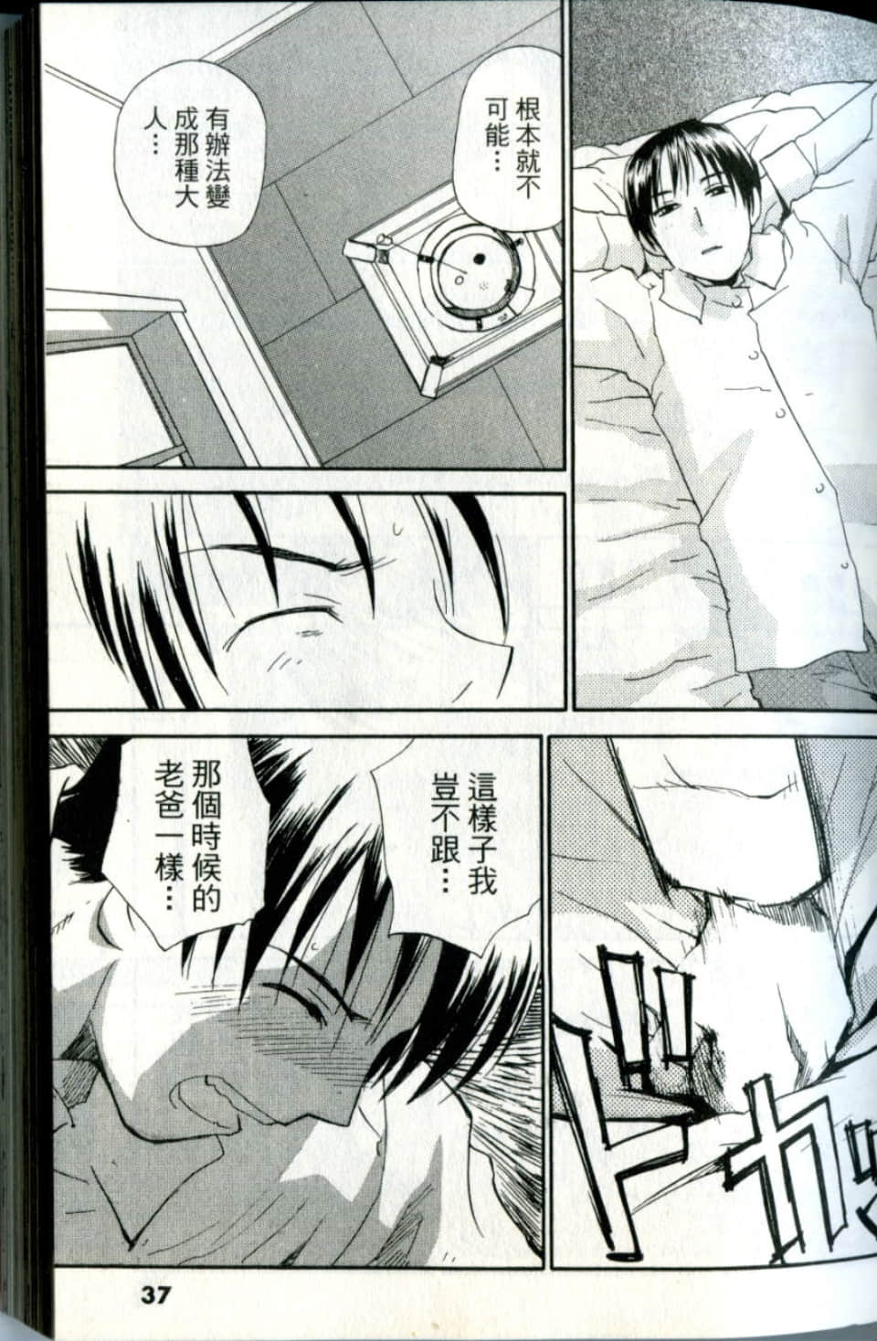 Page 37