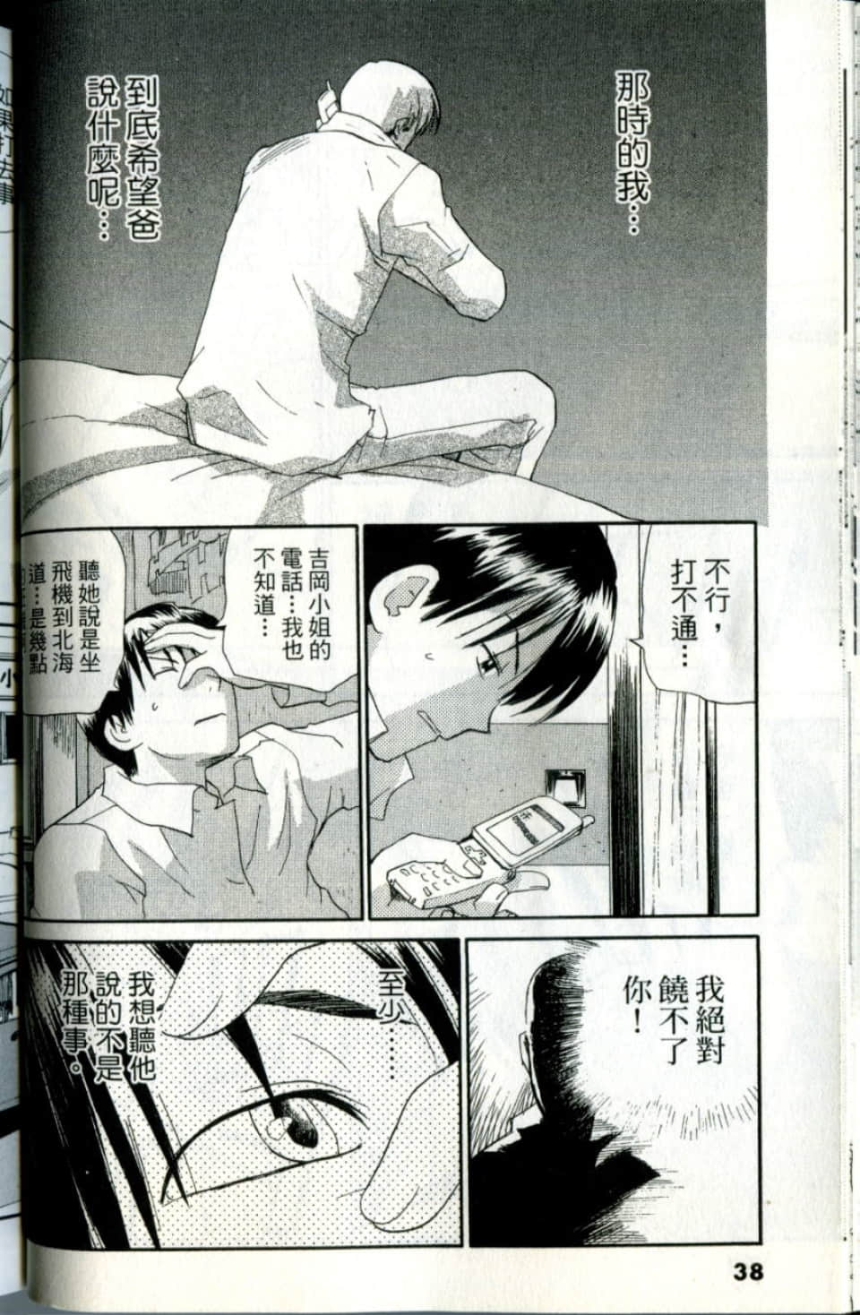 Page 38