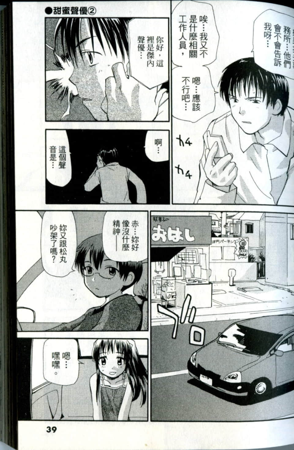 Page 39