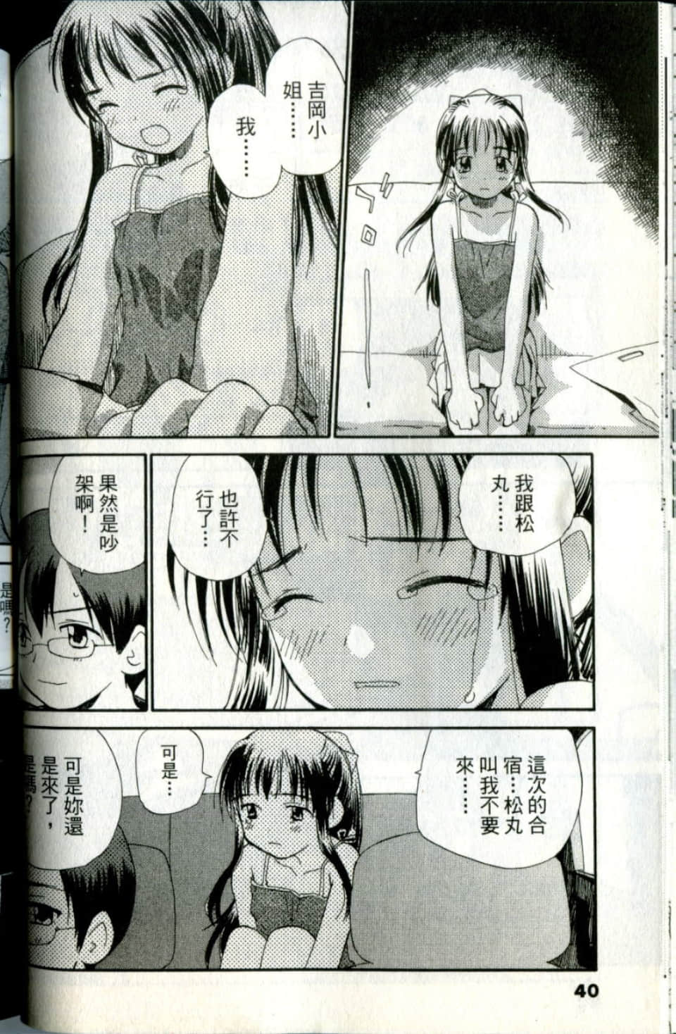 Page 40