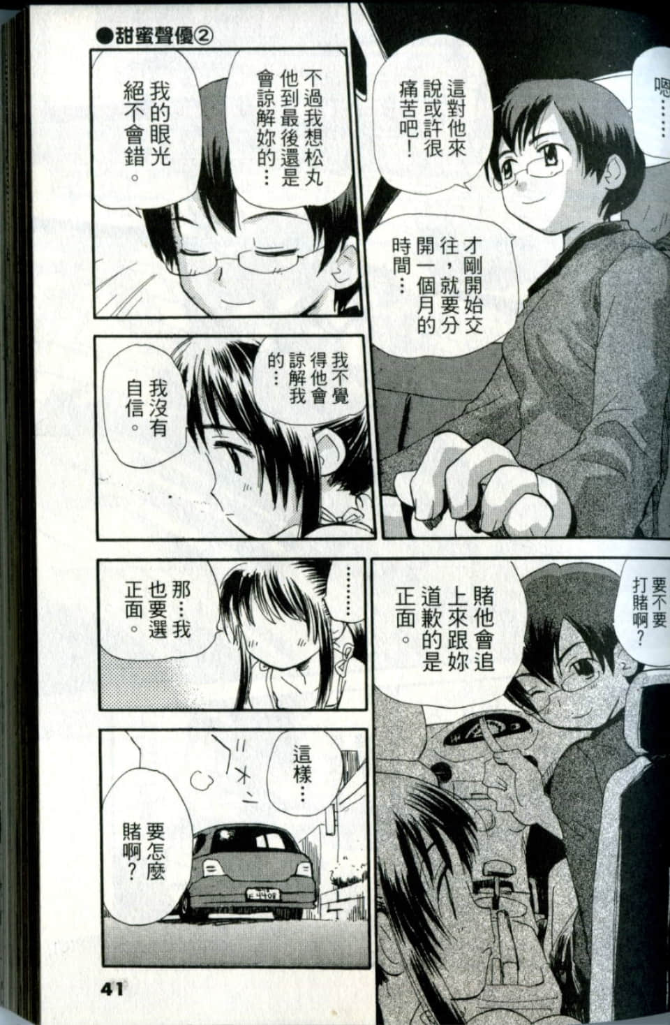 Page 41