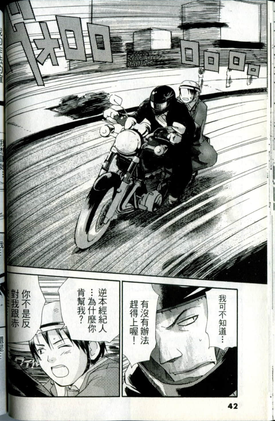 Page 42