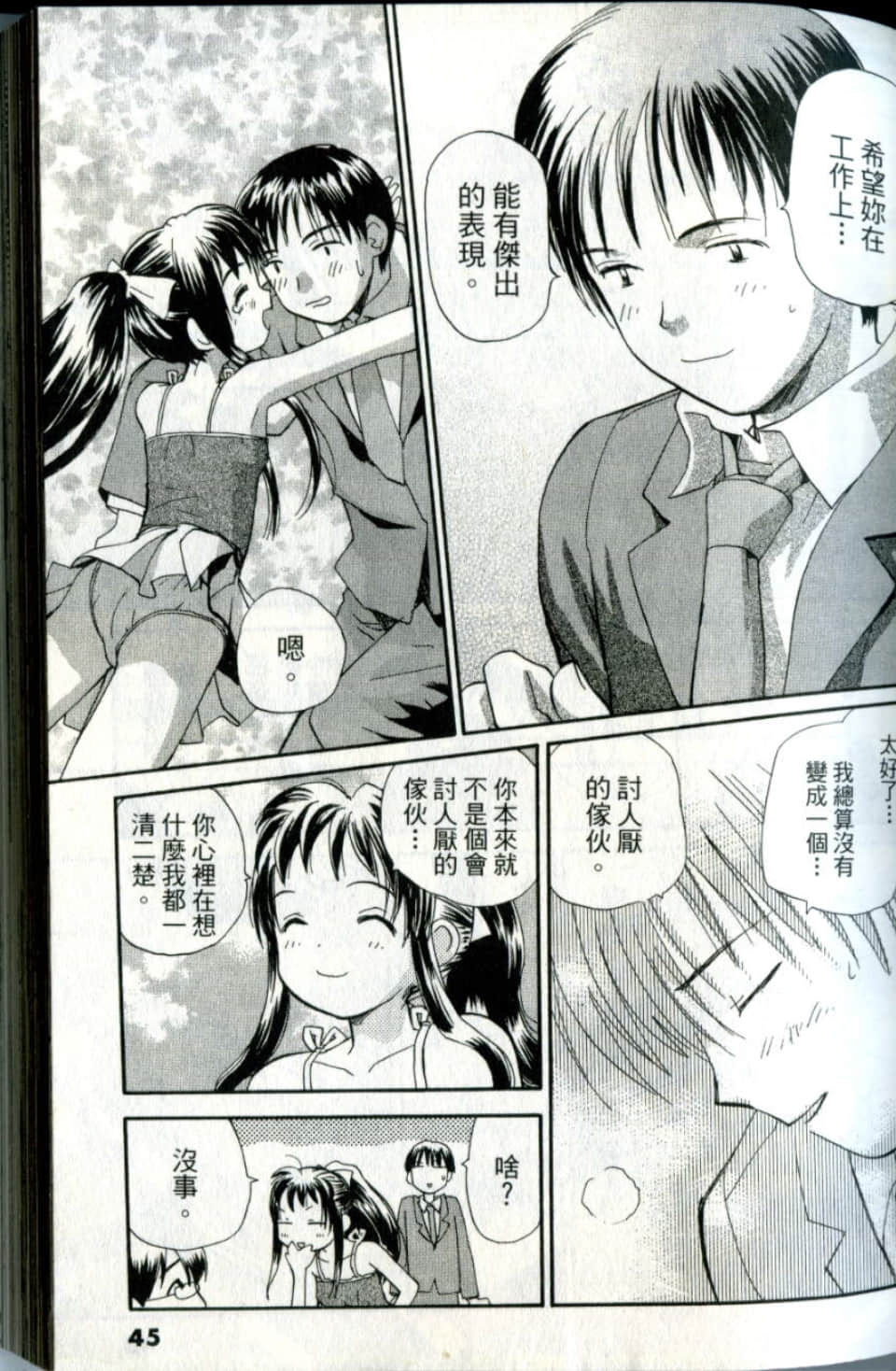 Page 45