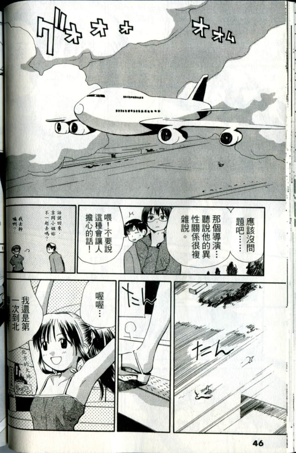 Page 46