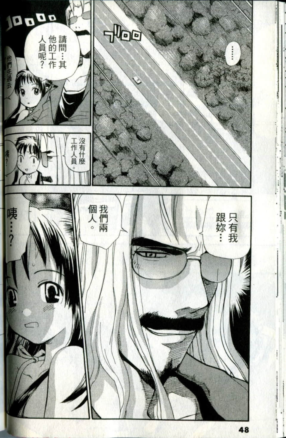 Page 48