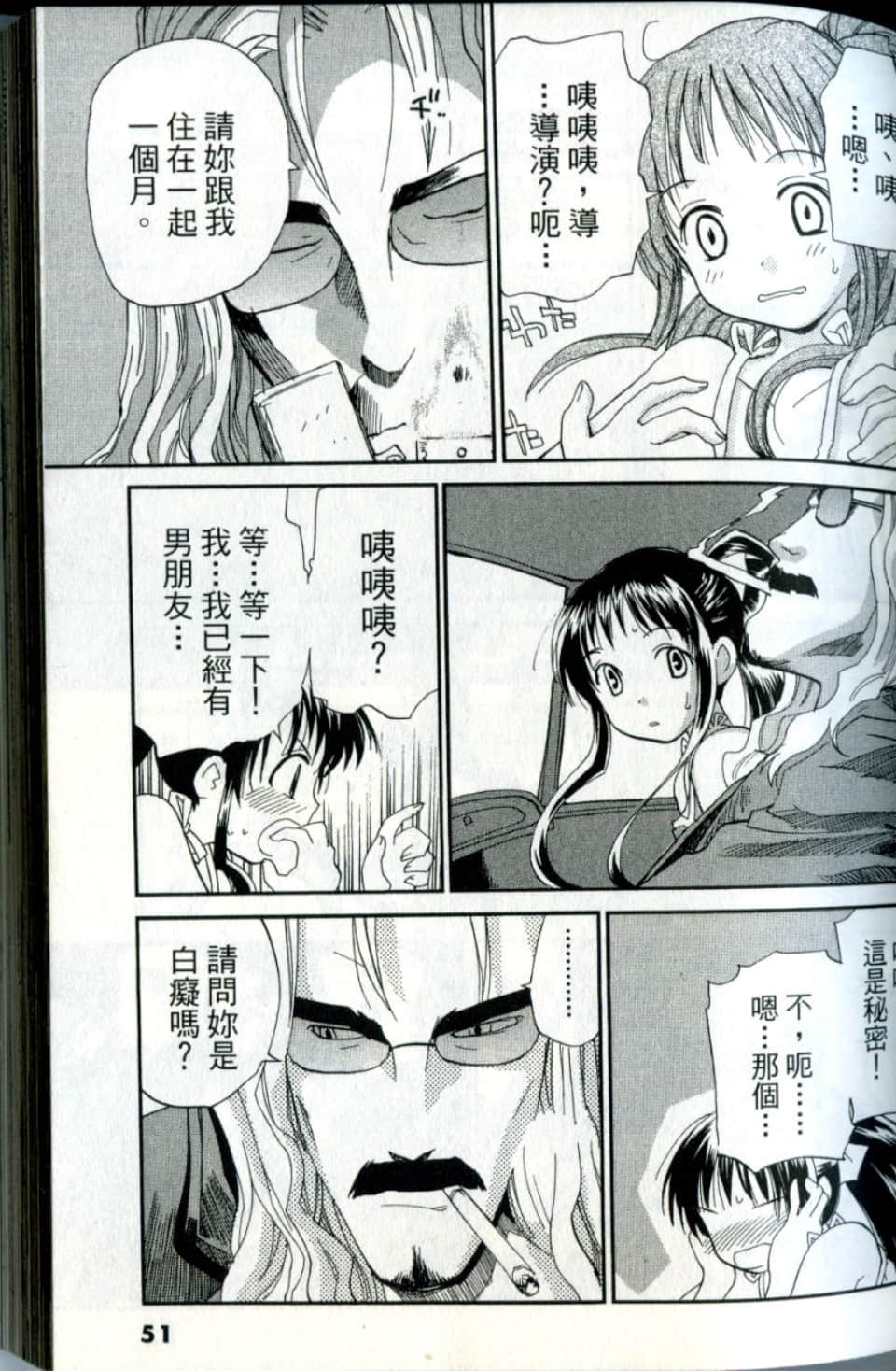 Page 51