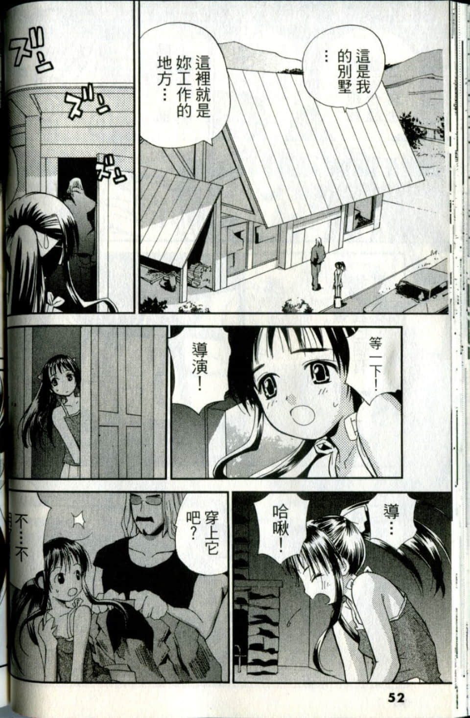 Page 52