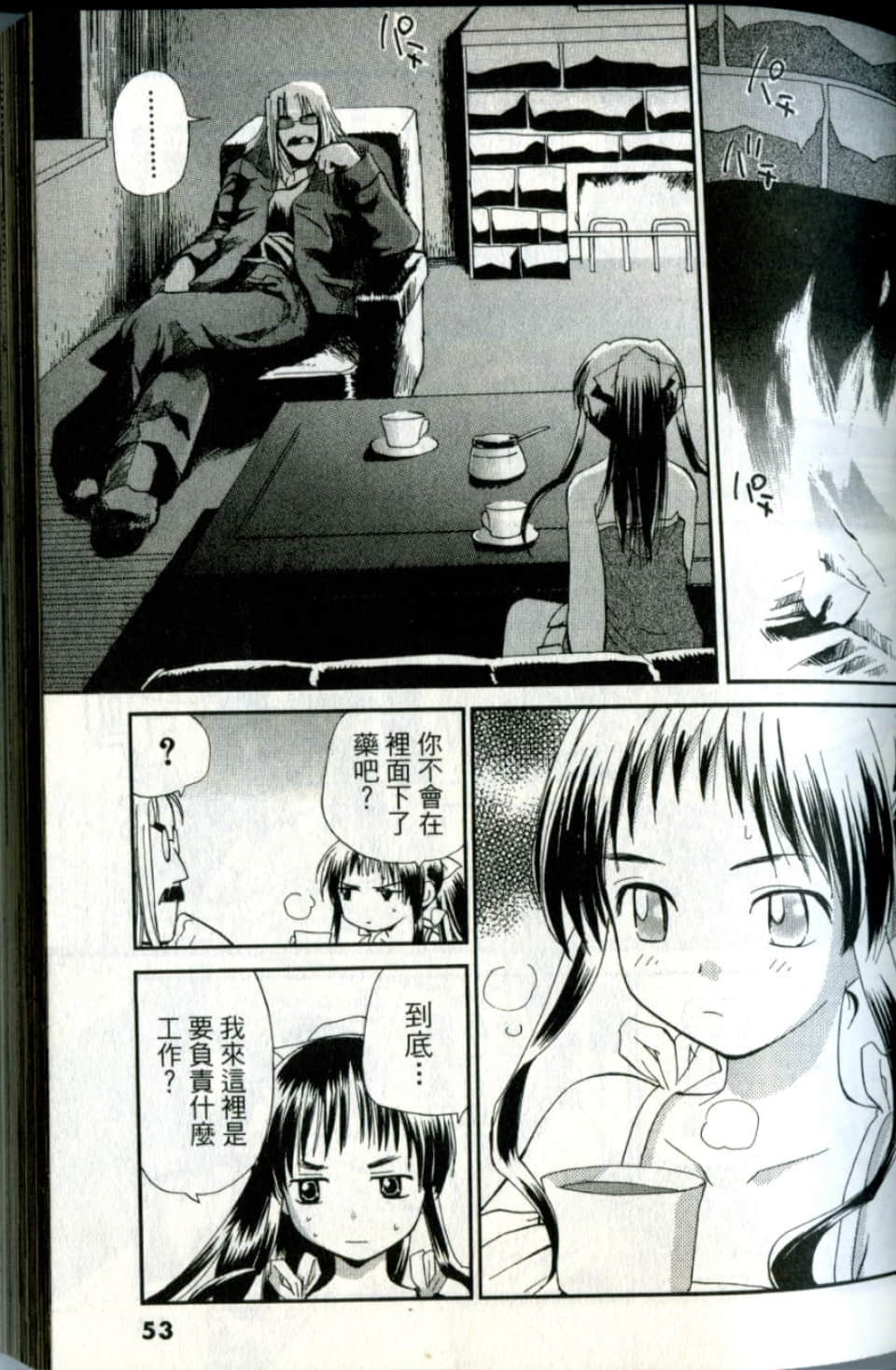 Page 53