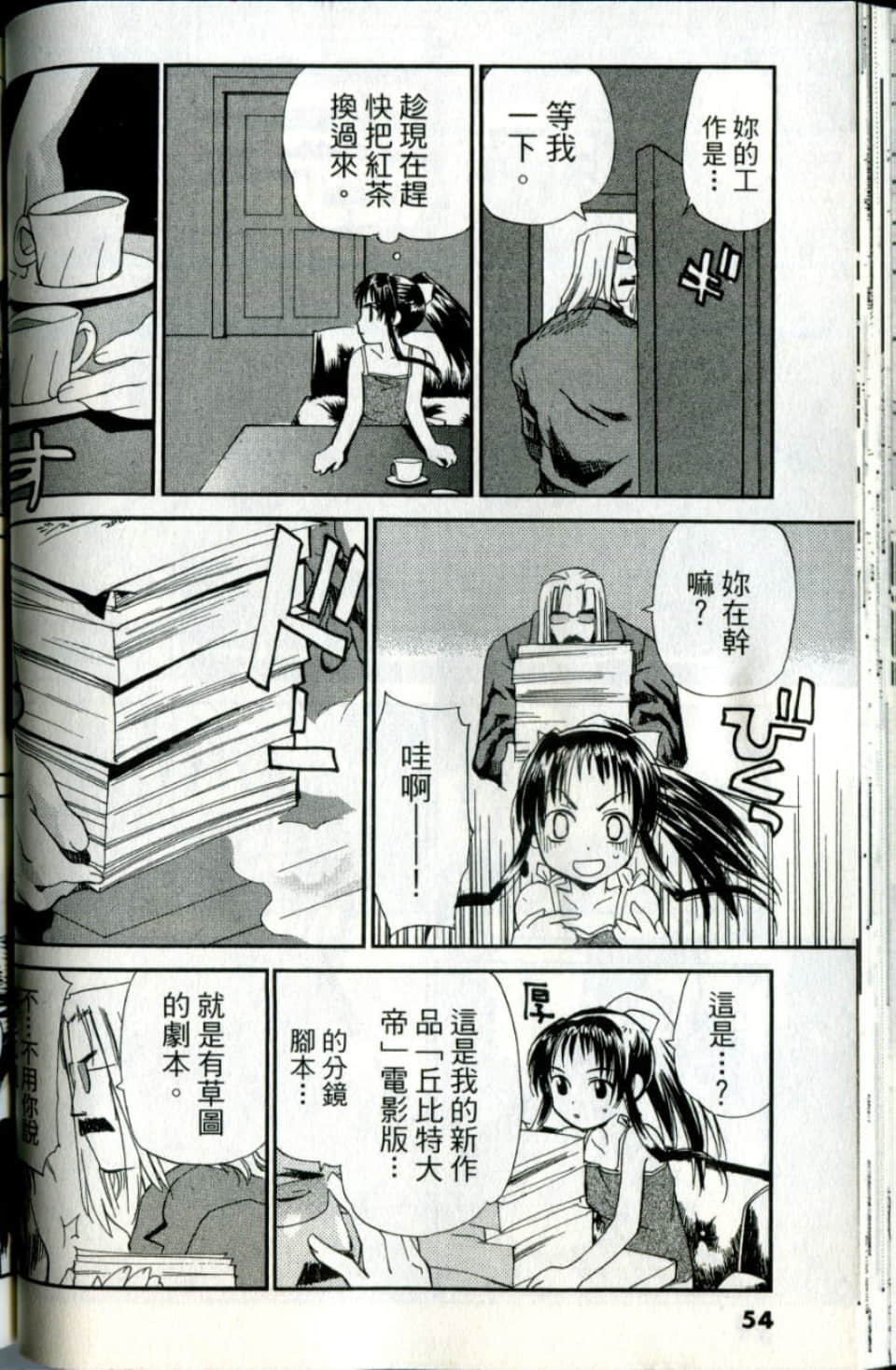 Page 54