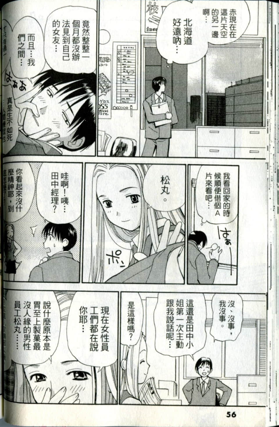 Page 56