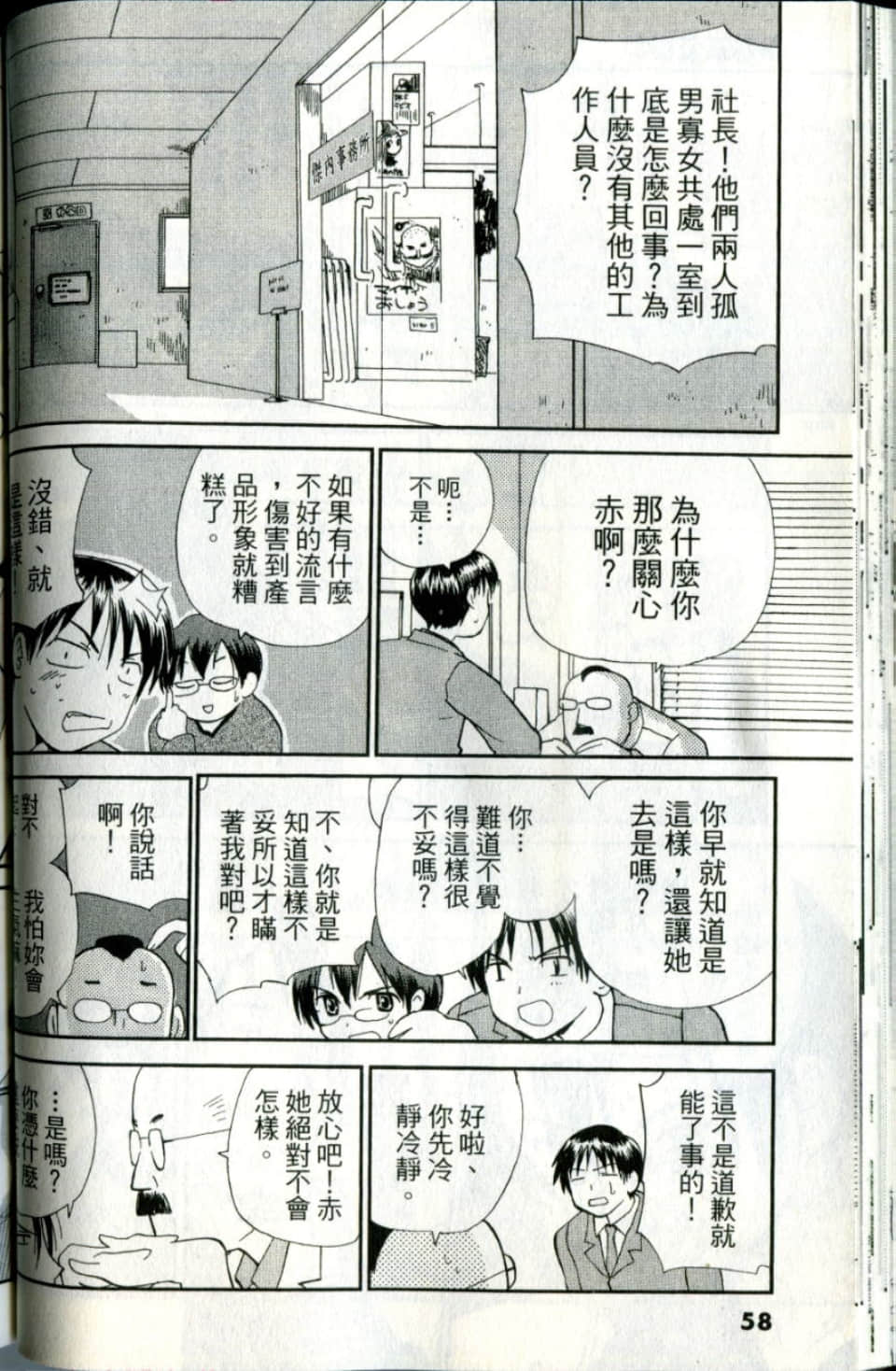Page 58
