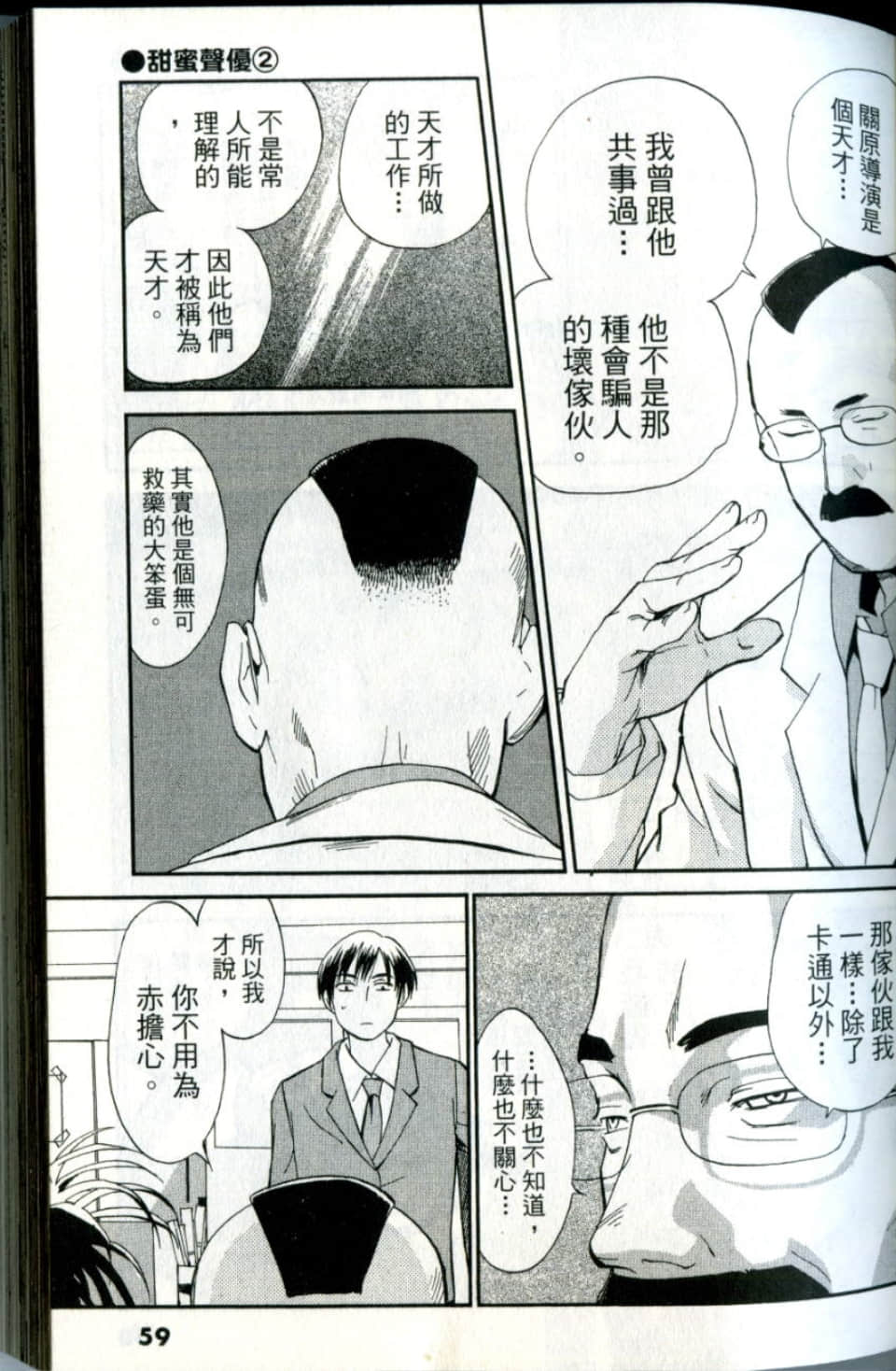 Page 59