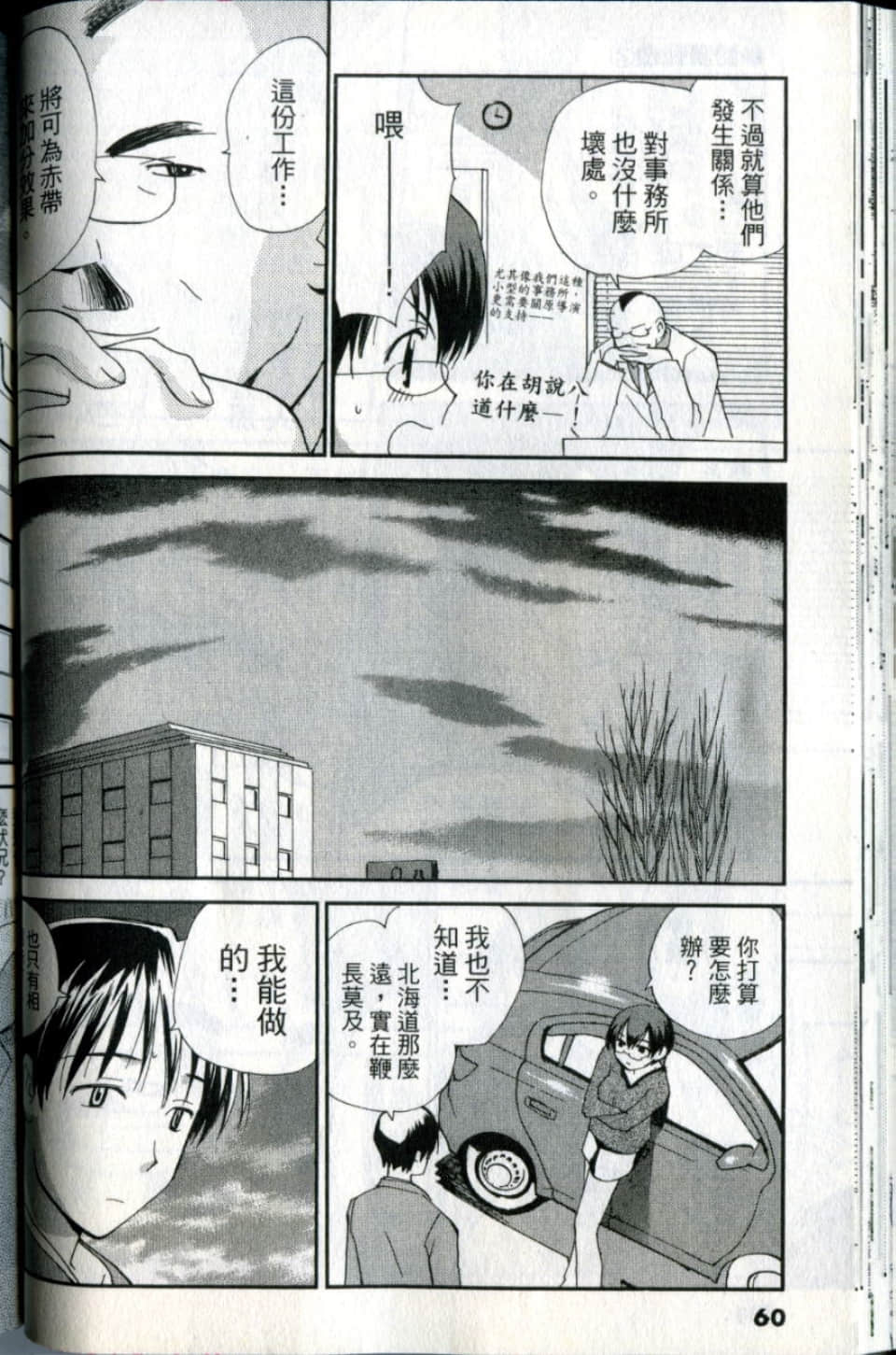 Page 60