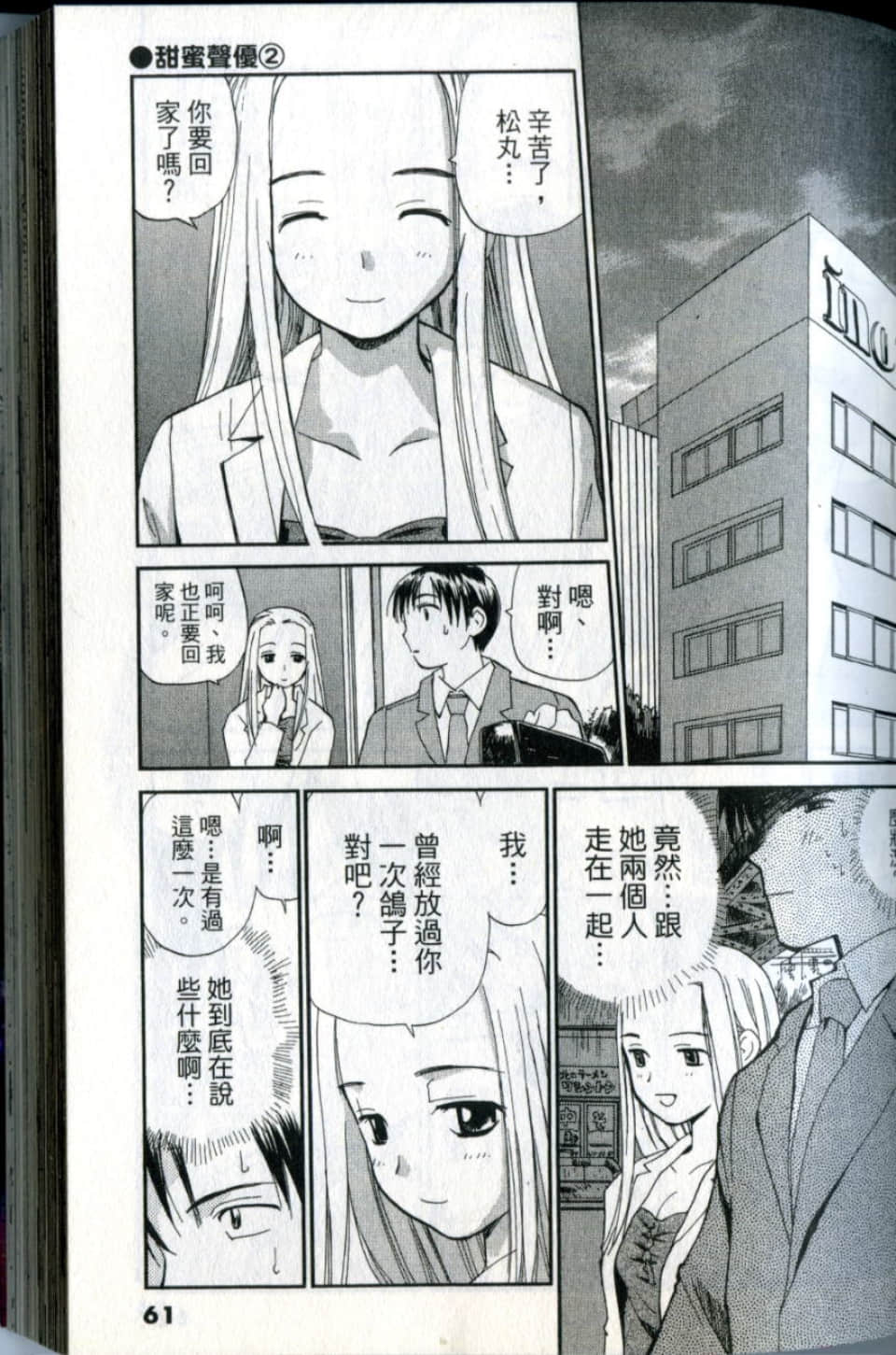 Page 61