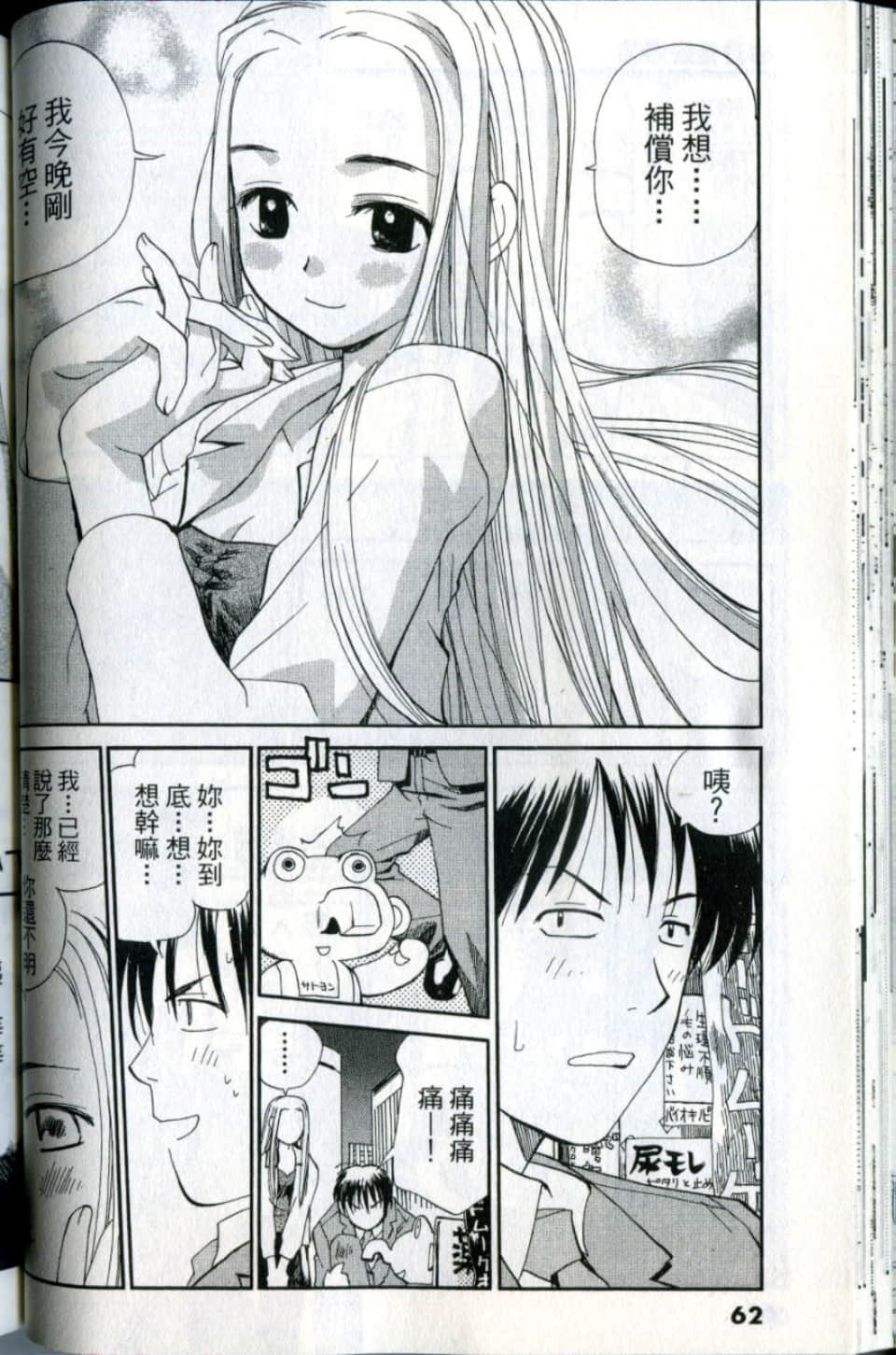 Page 62