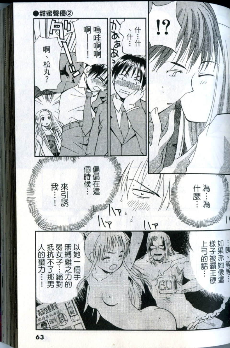 Page 63