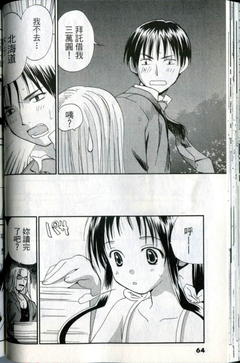 Page 64