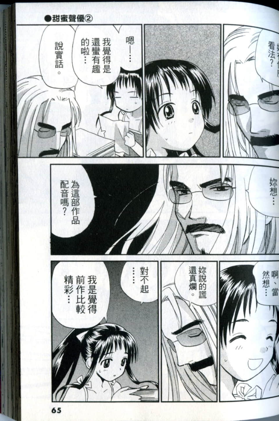 Page 65