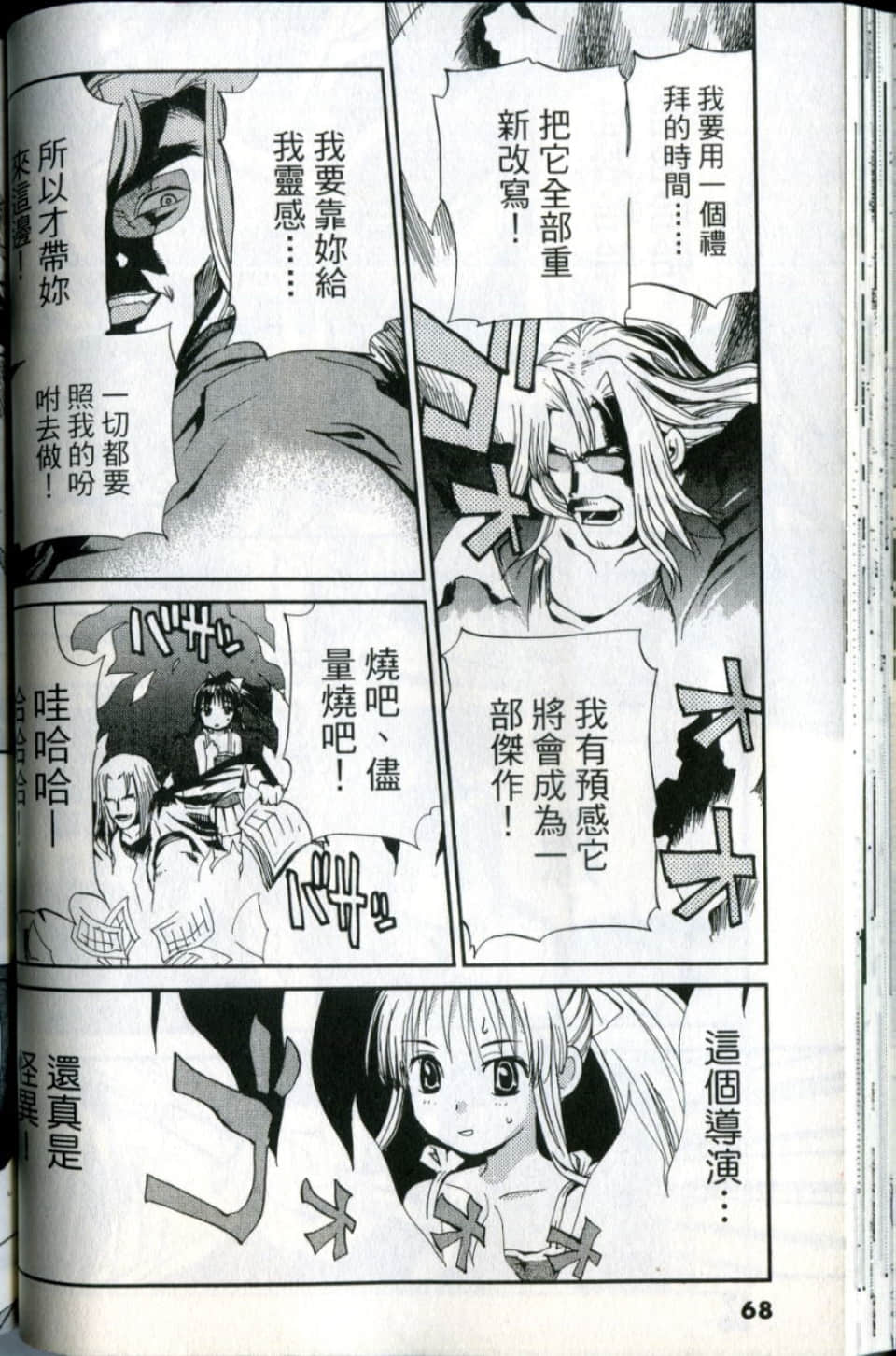 Page 68