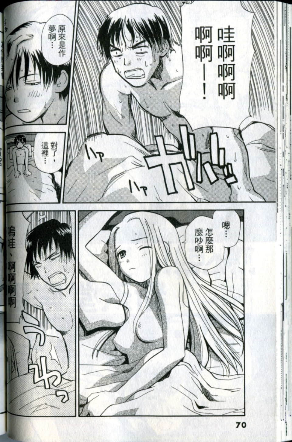 Page 70