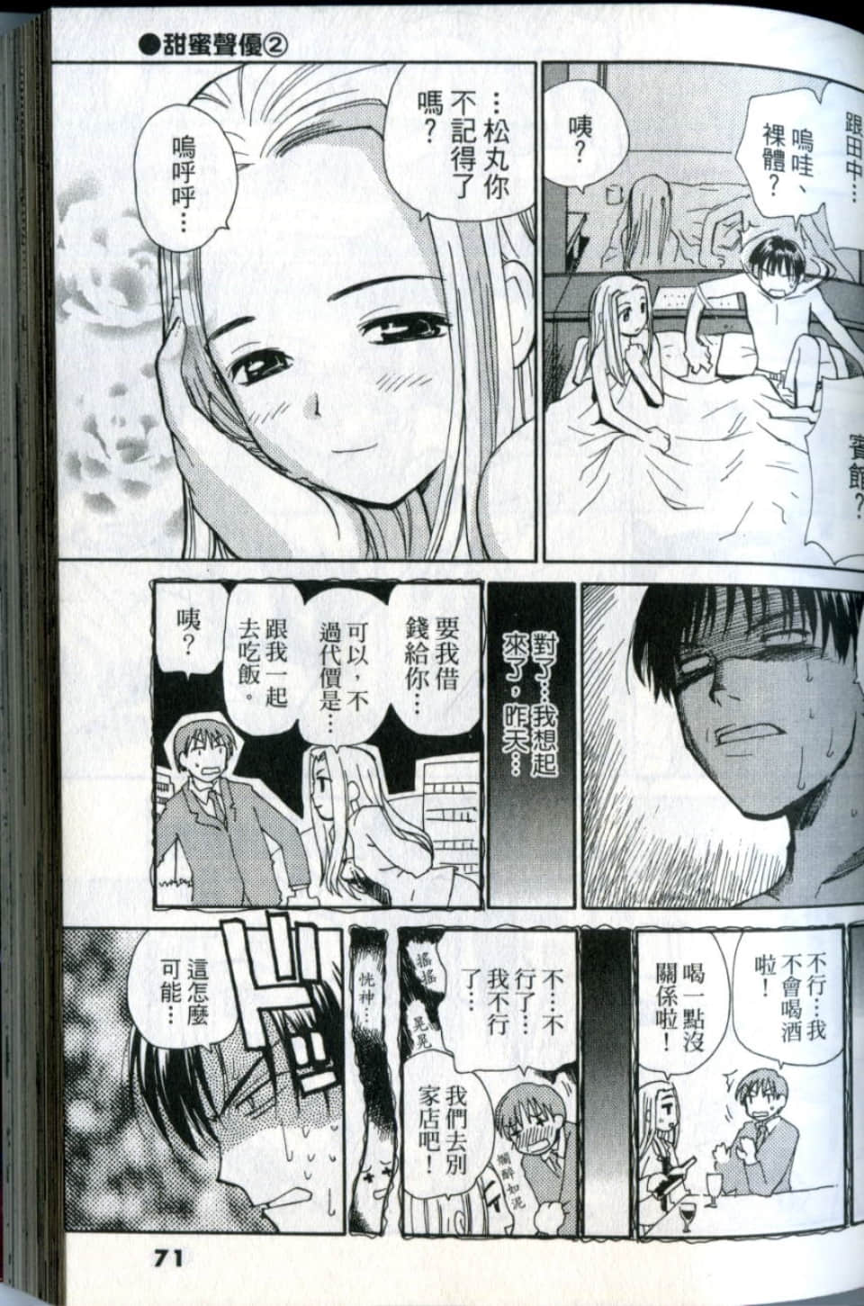 Page 71