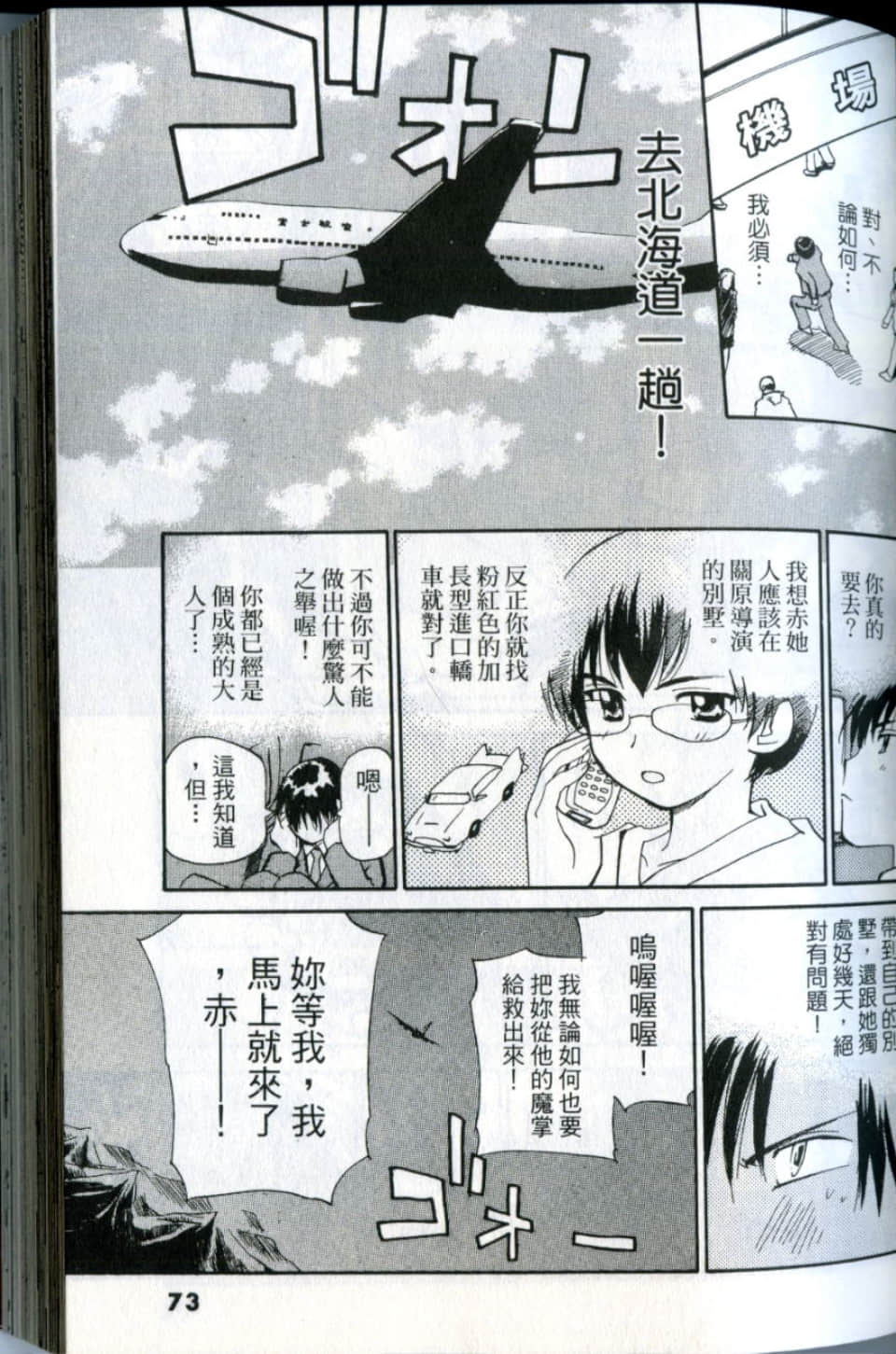 Page 73
