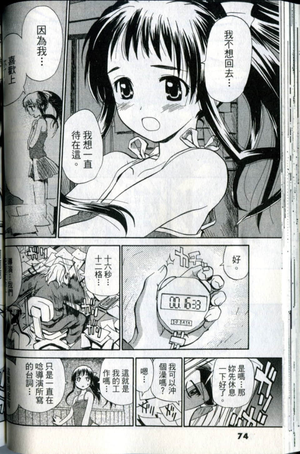 Page 74