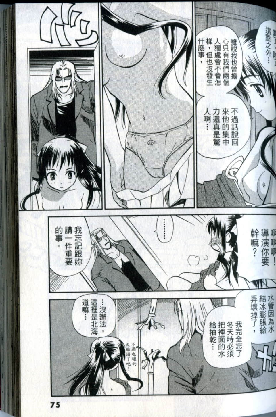 Page 75