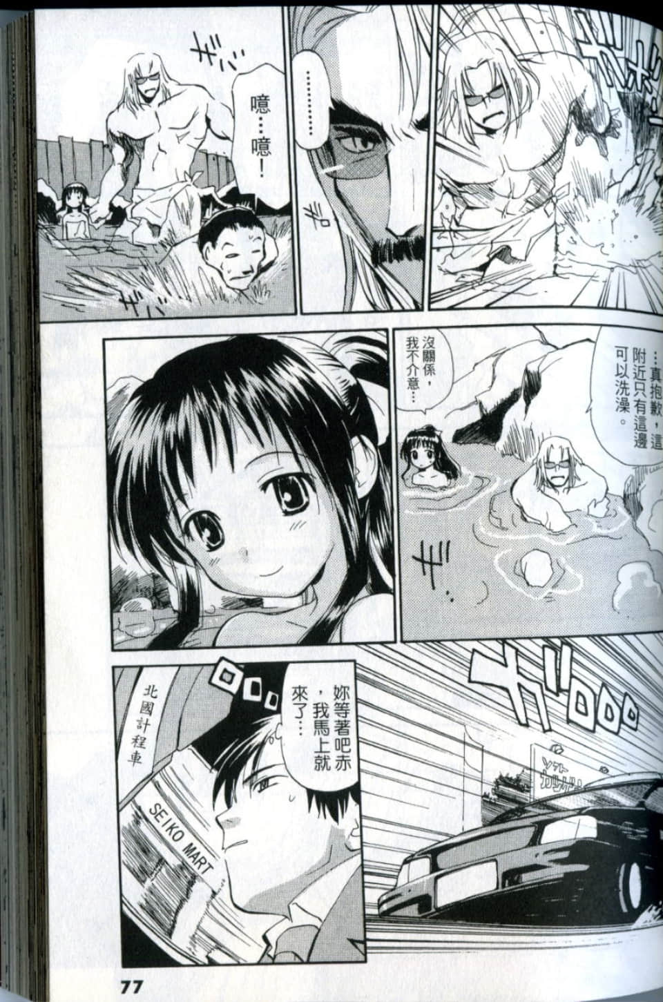 Page 77